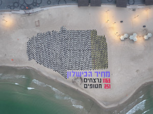 A drone view shows an installation depicting bodies, on the third anniversary of the deadly October 7, 2023, Hamas-led attack from Gaza, at a beach in Tel Aviv